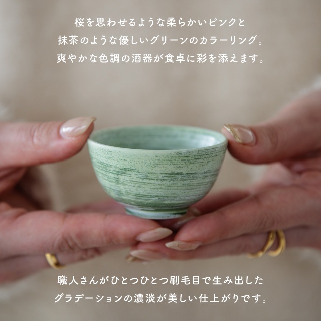 小物 Furara 完売】盃 うらら | すべての商品 | BISQUE/ビスクショップ