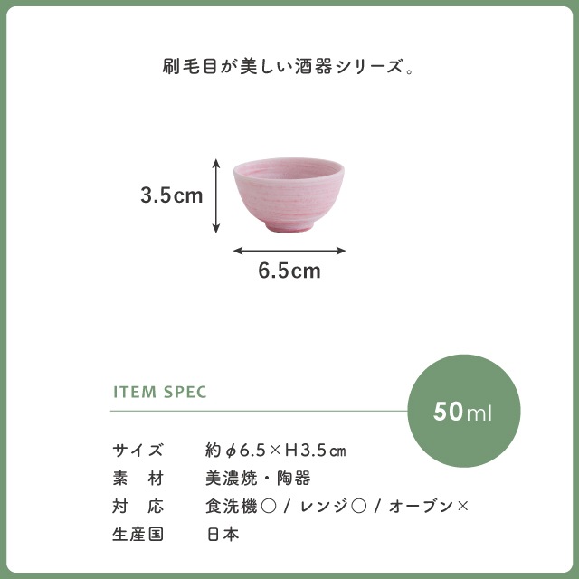 小物 Furara 完売】盃 うらら | すべての商品 | BISQUE/ビスクショップ