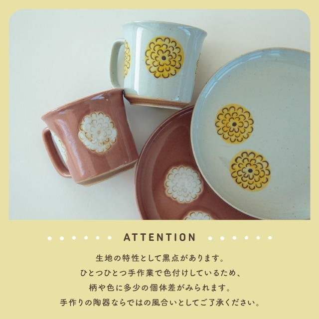 マグ Pon Pon Dahlia ポンポンダリア | ストアおすすめ商品 | BISQUE