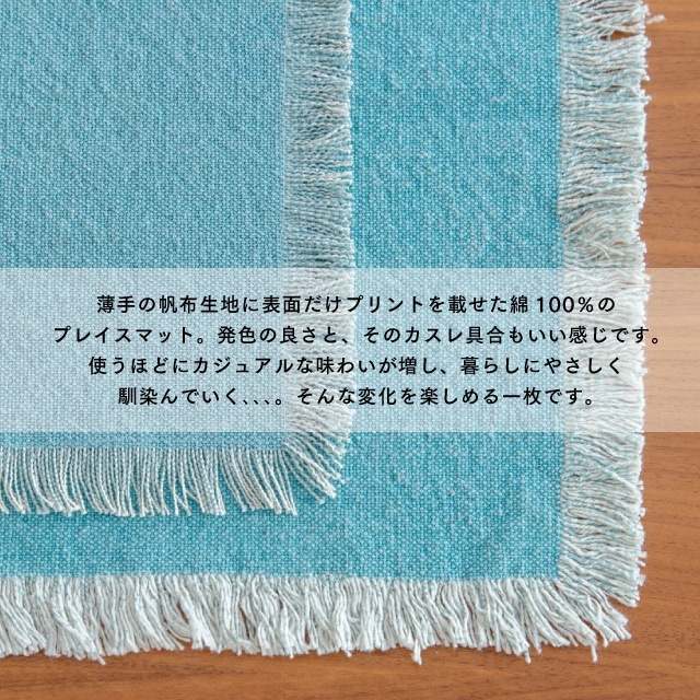 プレイスマットL Tones トーンズ