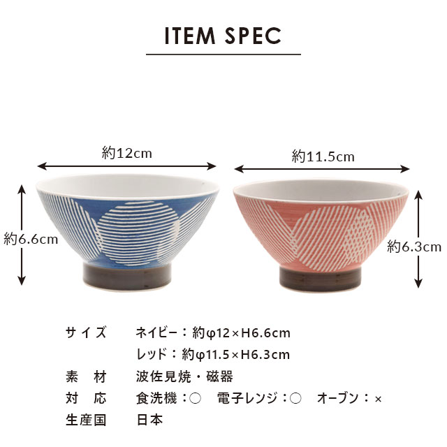 茶碗 玉はじき