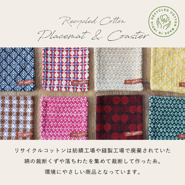 【完売】プレイスマットL Carreaux カロ