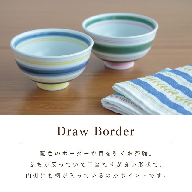 【完売】Draw Border ドローボーダー 夫婦膳ギフトセット
