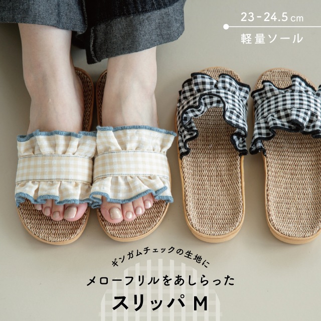 スリッパM Check Frill チェックフリル