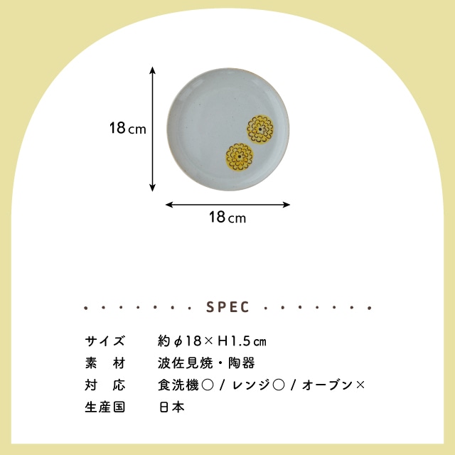 プレート Pon Pon Dahlia ポンポンダリア