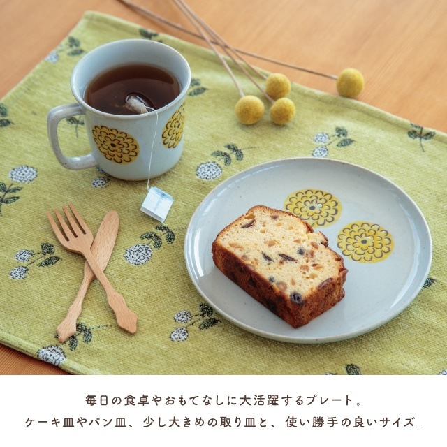 プレート Pon Pon Dahlia ポンポンダリア