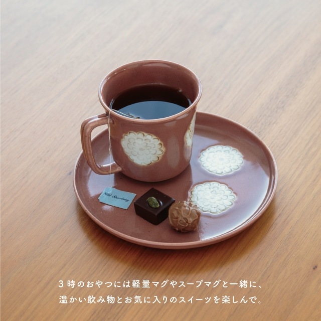 プレート Pon Pon Dahlia ポンポンダリア