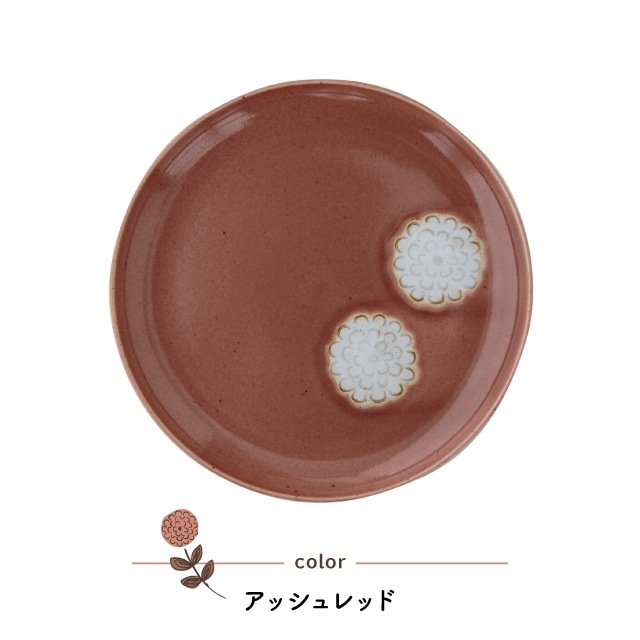 プレート Pon Pon Dahlia ポンポンダリア