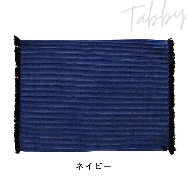 プレイスマットL TABBY タビー