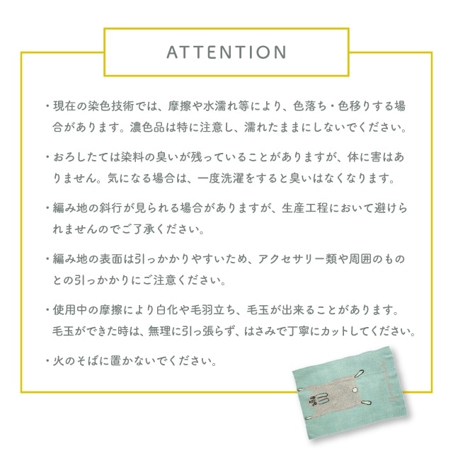 有料ギフトラッピング対応商品】ニットブランケット Momonga モモンガ
