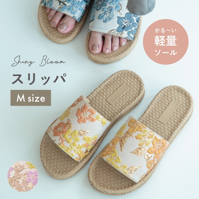 【完売】スリッパM Shiny Bloom シャイニーブルーム