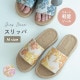 【完売】スリッパM Shiny Bloom シャイニーブルーム