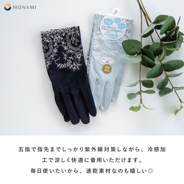 UVアームカバー ショート 冷感抗菌レース刺繍五指