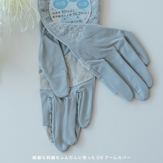 UVアームカバー ショート 冷感抗菌レース刺繍五指
