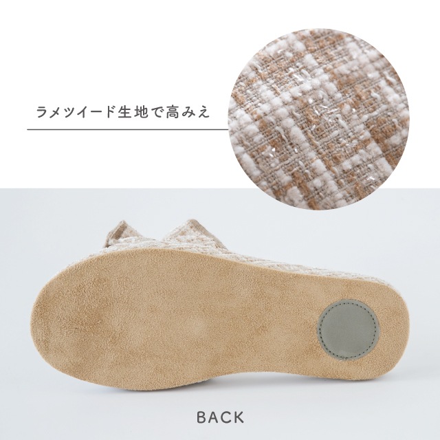 【完売】スリッパM Reflet Tweed ルフレツイード