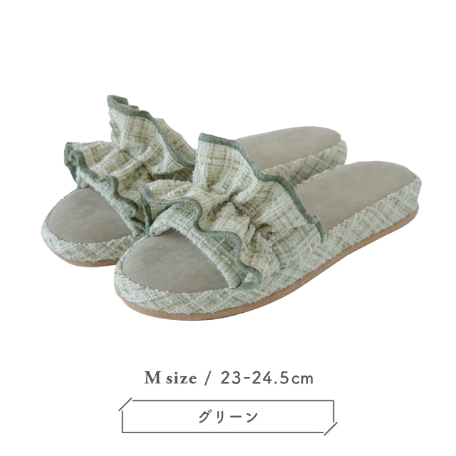 【完売】スリッパM Reflet Tweed ルフレツイード