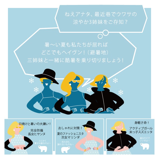 ヒヤンヌ マリンダハット COOL HAVEN クールヘイヴン | ストアおすすめ