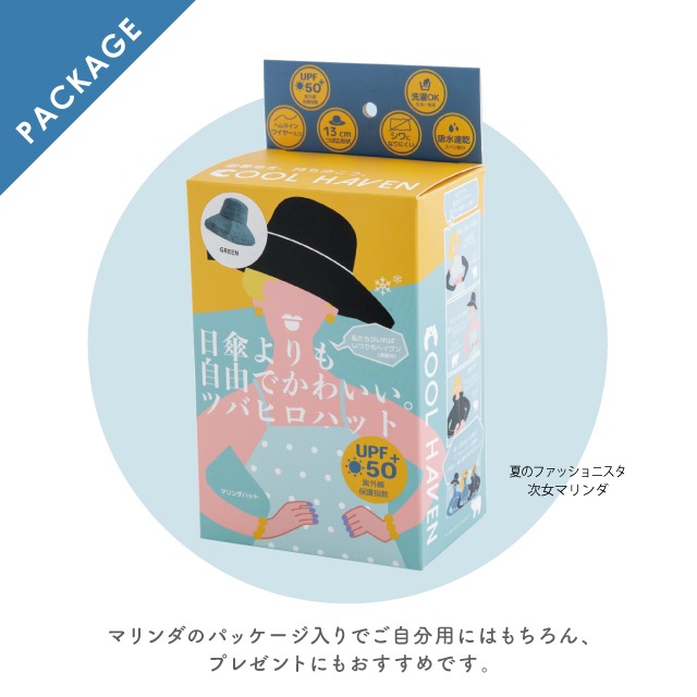 ヒヤンヌ マリンダハット COOL HAVEN クールヘイヴン