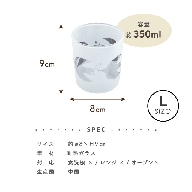 グラス Kukka Lokki クッカロッキ