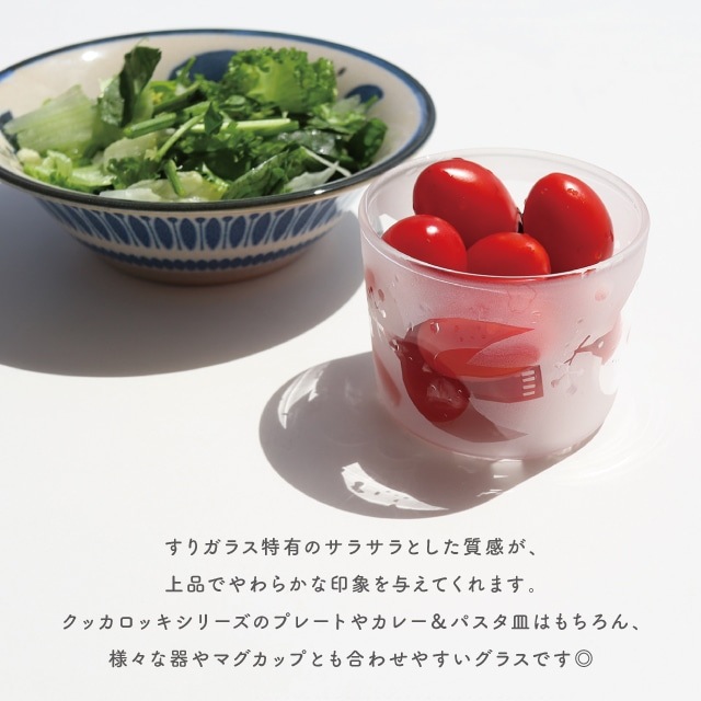 グラス Kukka Lokki クッカロッキ