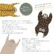 【有料ギフトラッピング対応商品】マタギジレ Momonga モモンガ