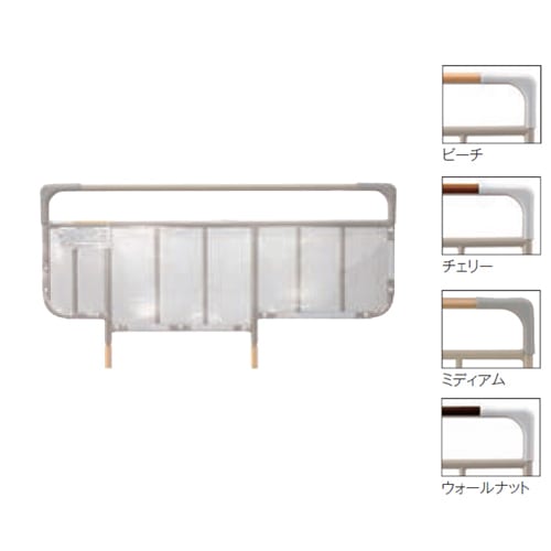 クリアカバー付きベッドサイドレール ウォールナット （全高）50.5cm