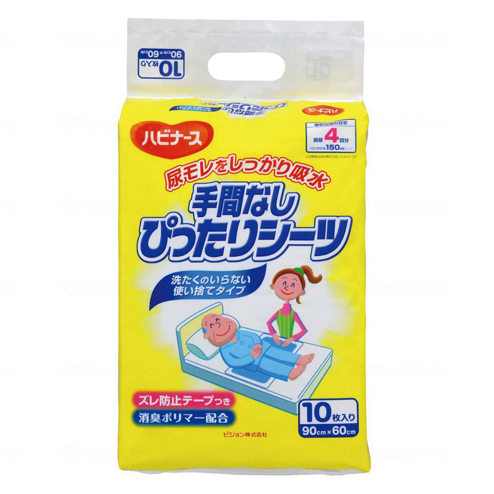 【サマーセール10%OFF】ハビナース 手間なしぴったりシーツ１０枚入