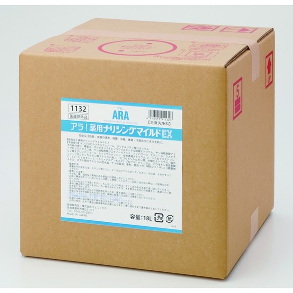 アラ 薬用ナリシングマイルドEX 18LQB ｜ すべての商品 ｜ 介護