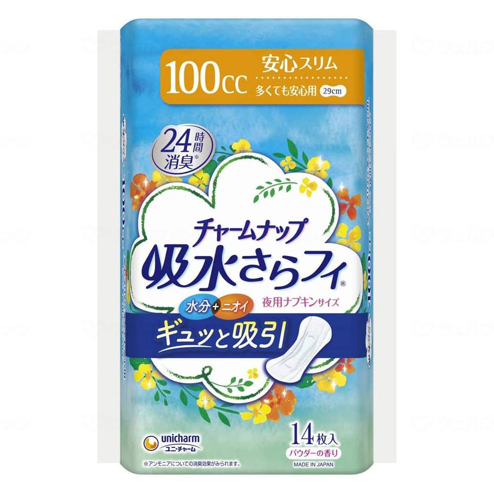 父の日クーポン最大10%OFF】Tチャームナップ 多くても安心用14枚 1