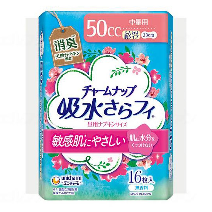 リフレ】サラケアパッド「スピードキャッチパッド ビッグ