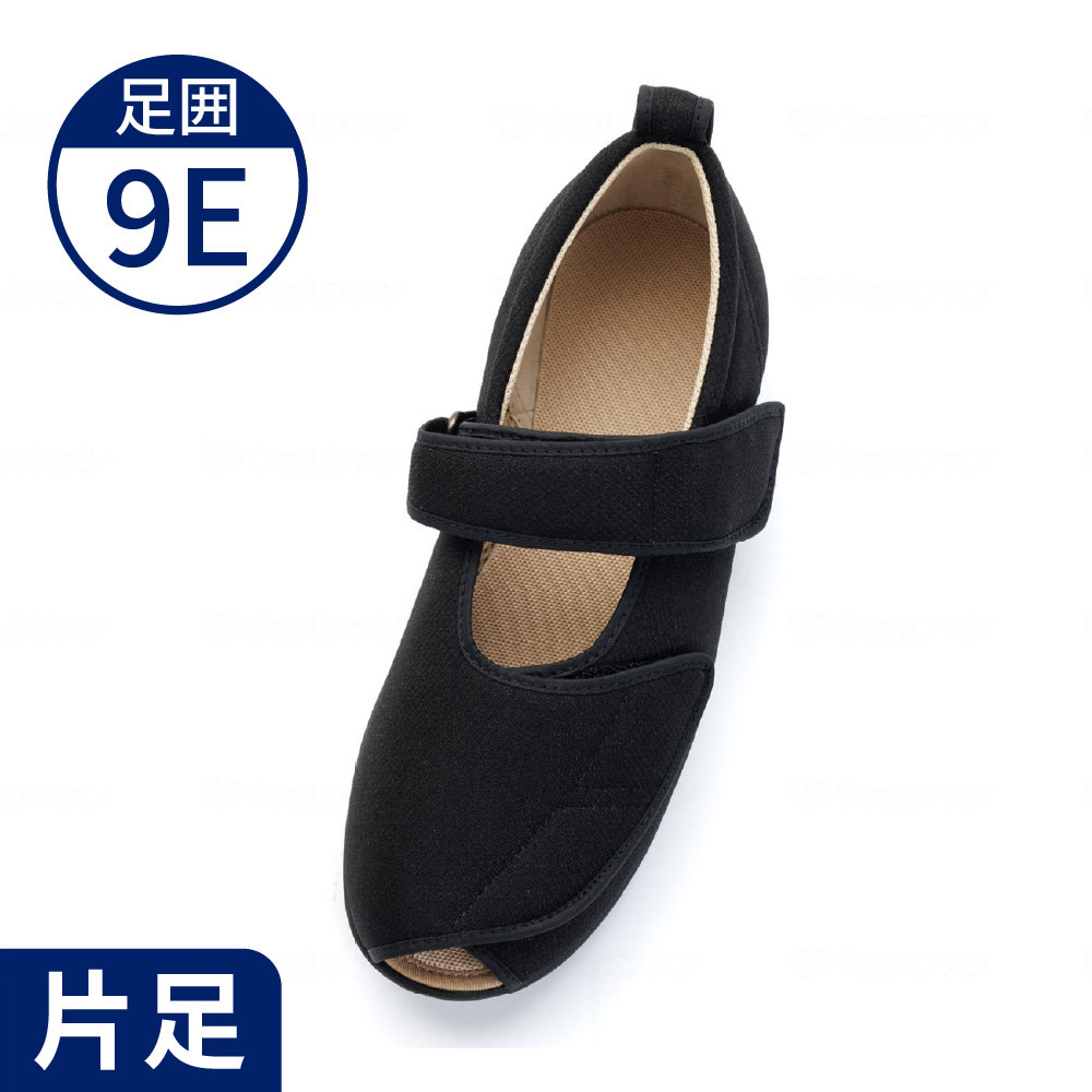 【敬老の日クーポン対象】【あゆみ】7033 オープンマジック3 ワイドサイズ9E(片足)