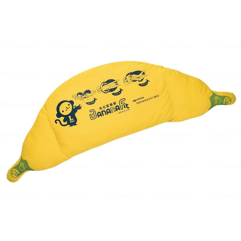 体位変換器 バナナフィット L KE-P111S ｜ 体位変換器 ｜ 介護用品