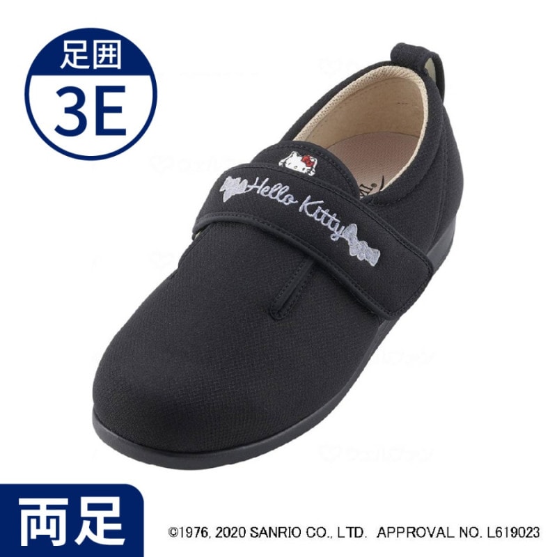 あゆみ】ダブルマジック3 3E(ハローキティ)/黒 ｜ 介護靴・シューズ