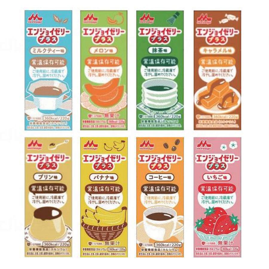 エンジョイゼリープラス ケース 8種30個セット ｜ 食事関連,介護食品
