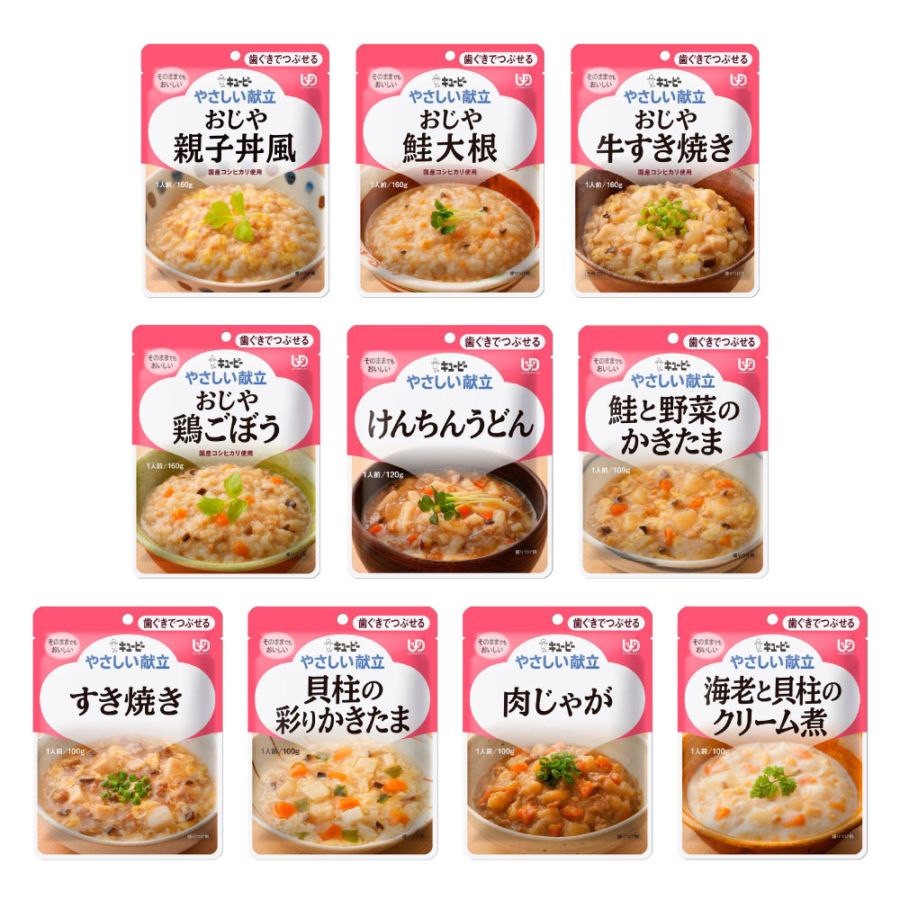 キユーピー やさしい献立 歯ぐきでつぶせる