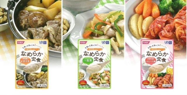 なめらか定食 1個 ｜ 食事関連,介護食品 ｜ 介護用品・福祉用具総合