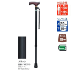 杖 ベーシック 伸縮 S・M兼用 ブラック フジホーム