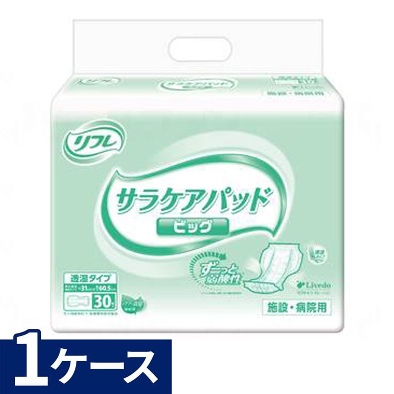 リフレ】サラケアパッド ビッグ 袋（30枚入） ｜ 排泄関連用品,おむつ 