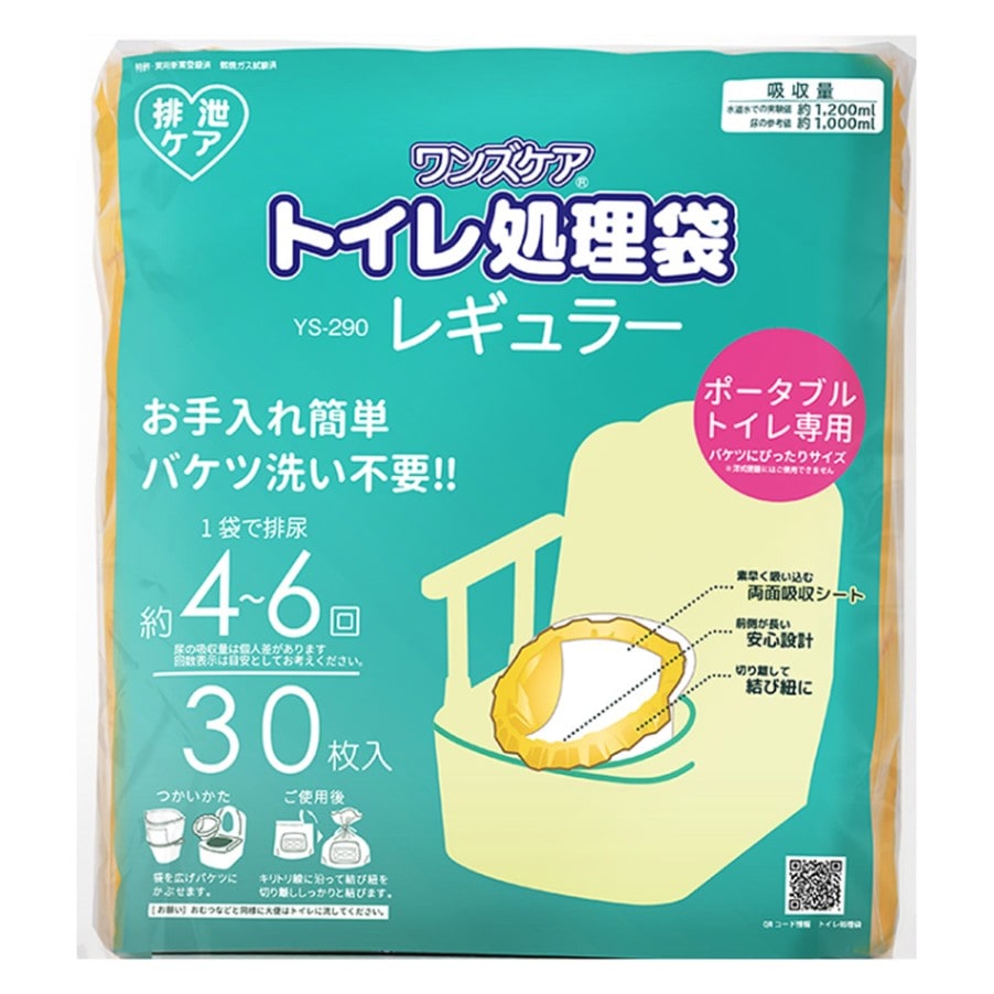 【人気商品】介護用トイレ処理袋ワンズケア（３０枚入り） １袋