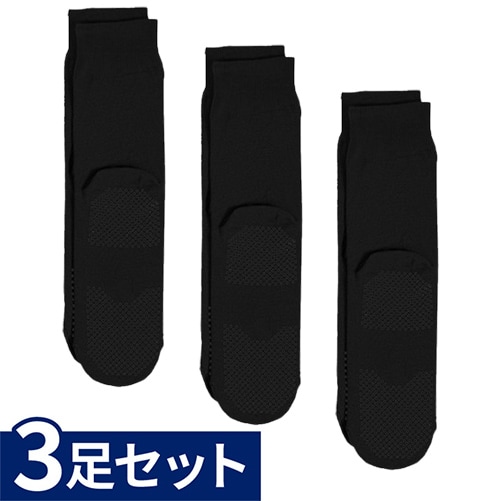紳士 ゴム無しすべり止めソックス（綿混） 3足セット ネイビー