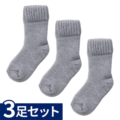 紳士 ふかふか裏起毛靴下 3足セット グレー