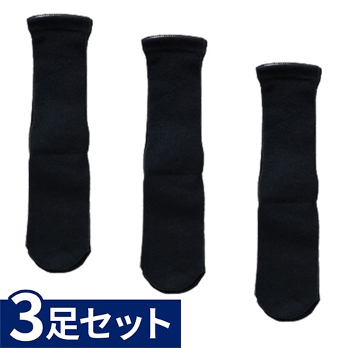 紳士 極上しめつけません 綿混ソックス 3足セット ブラック ｜ 介護靴