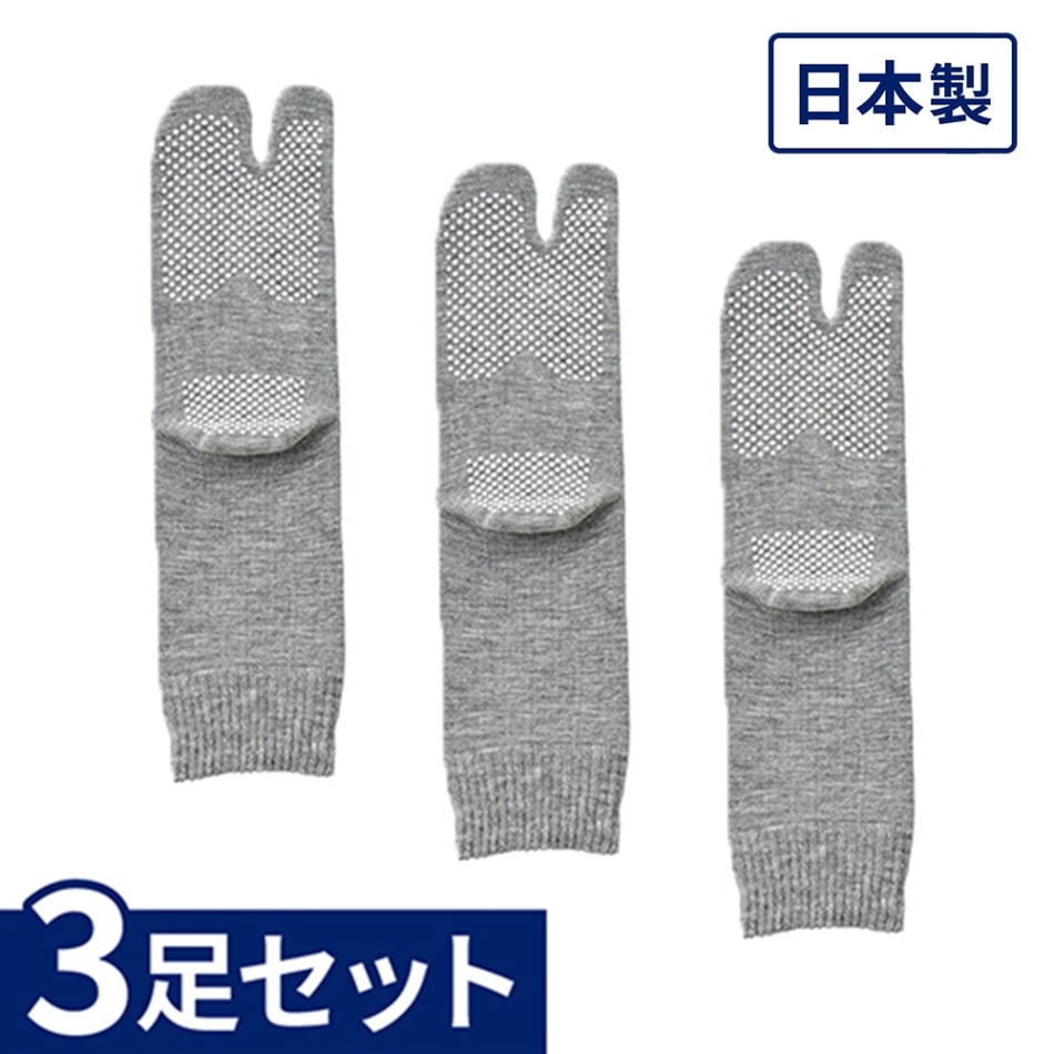 婦人 タビ型ゴムなし すべり止めソックス グレー