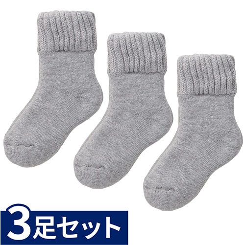 婦人 ふかふか裏起毛靴下 3足セット グレー