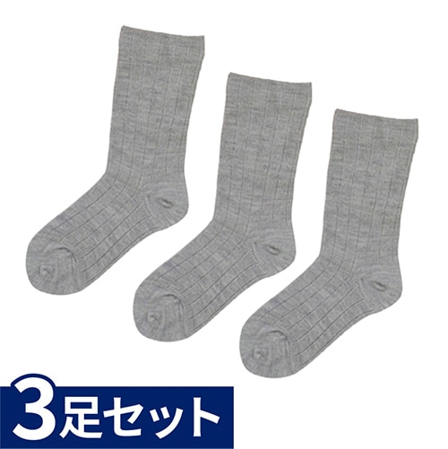 婦人 ゴムなし超ゆったりくつ下（毛混） 3足セット グレー