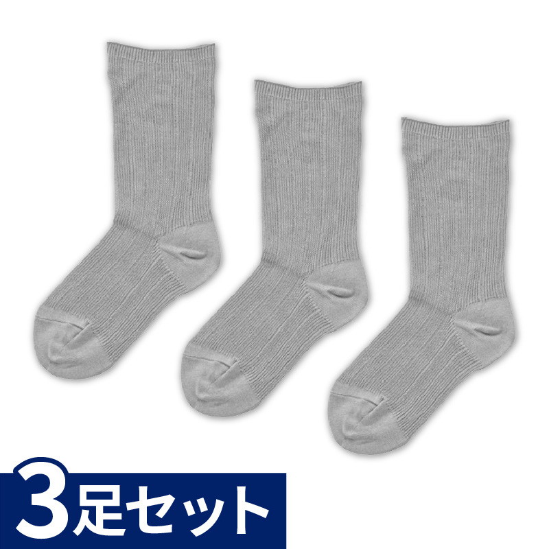 婦人 ゴムなし超ゆったりくつ下（綿混） 3足セット グレー