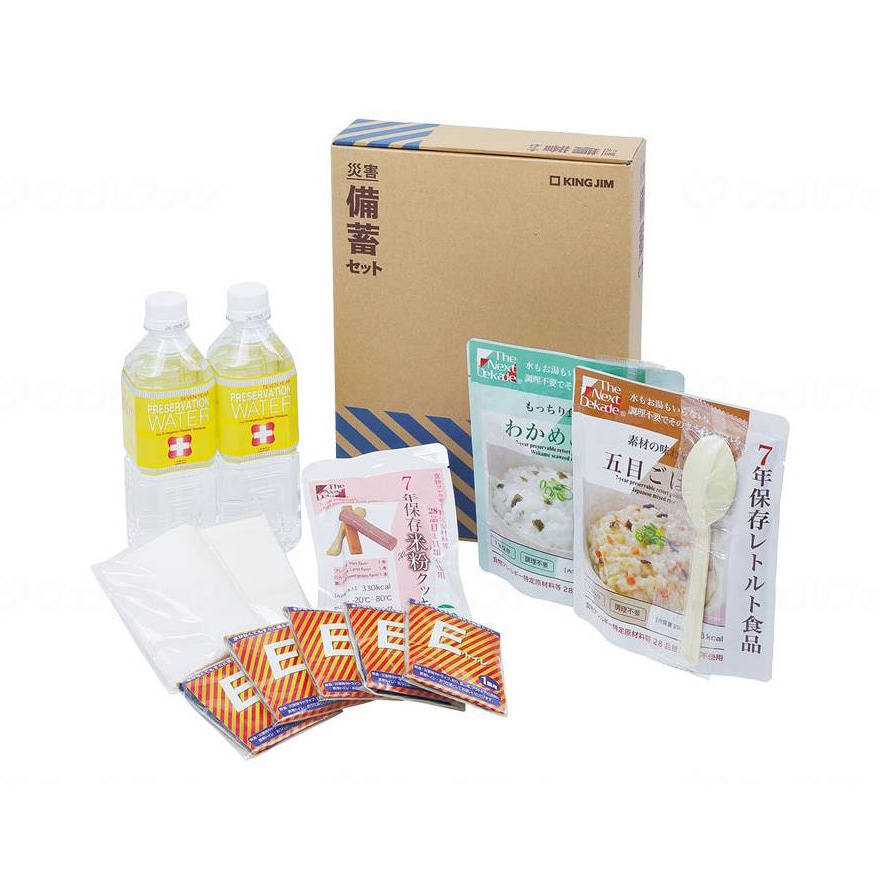 【サマーセール10%OFF】災害備蓄セットⅡ