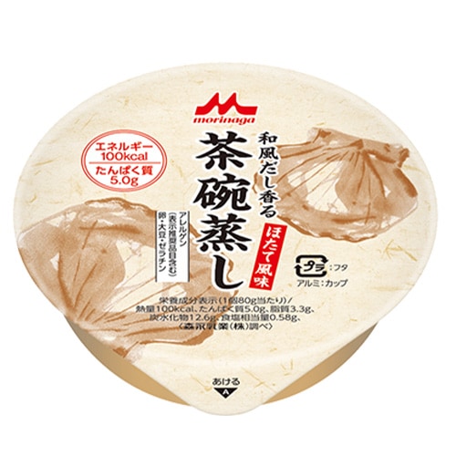 和風だし香る 茶碗蒸し ほたて風味