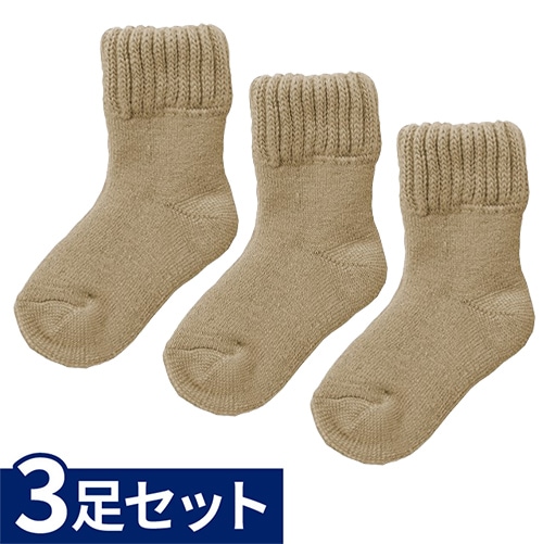 婦人 ふかふか裏起毛靴下 3足セット ベージュ ｜ 介護靴・シューズ