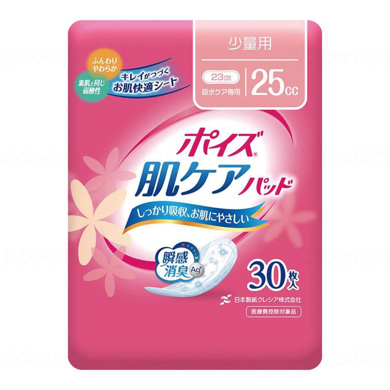 Amazon.co.jp: ポイズ肌ケアパッド 超吸収ワイド女性用 お徳